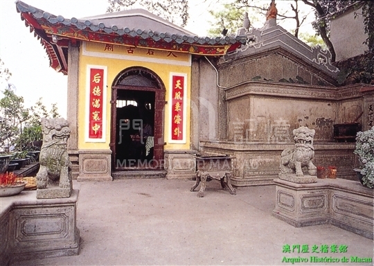 天后廟 澳門記憶 天后廟 澳門記憶