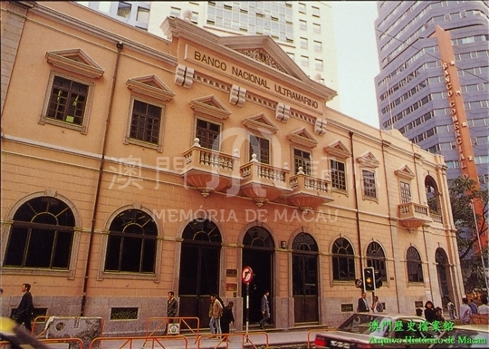 新馬路大西洋銀行 澳門記憶