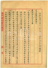 陸鏡輝 1888 澳門記憶