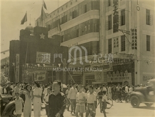 新馬路 澳門記憶