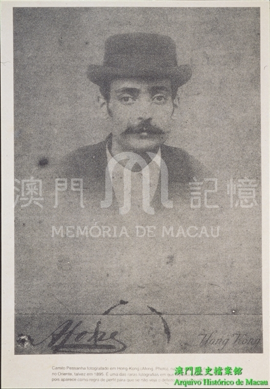 卡米路.庇山耶(攝於1895年,香港) - 澳門記憶