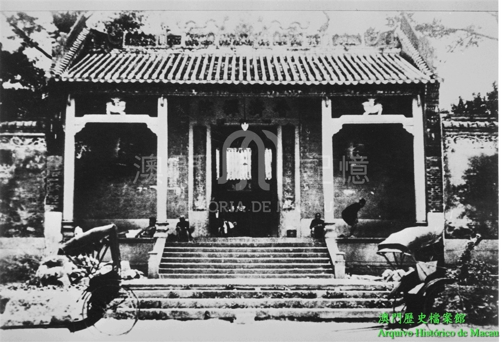 舊普濟禪院（觀音堂） - 澳門記憶