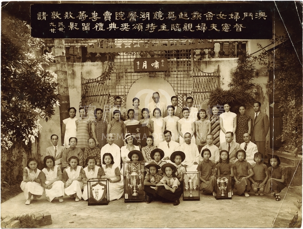 澳门妇女会为镜湖医院卖花筹款的颁奖典礼（1941年） - 澳门记忆