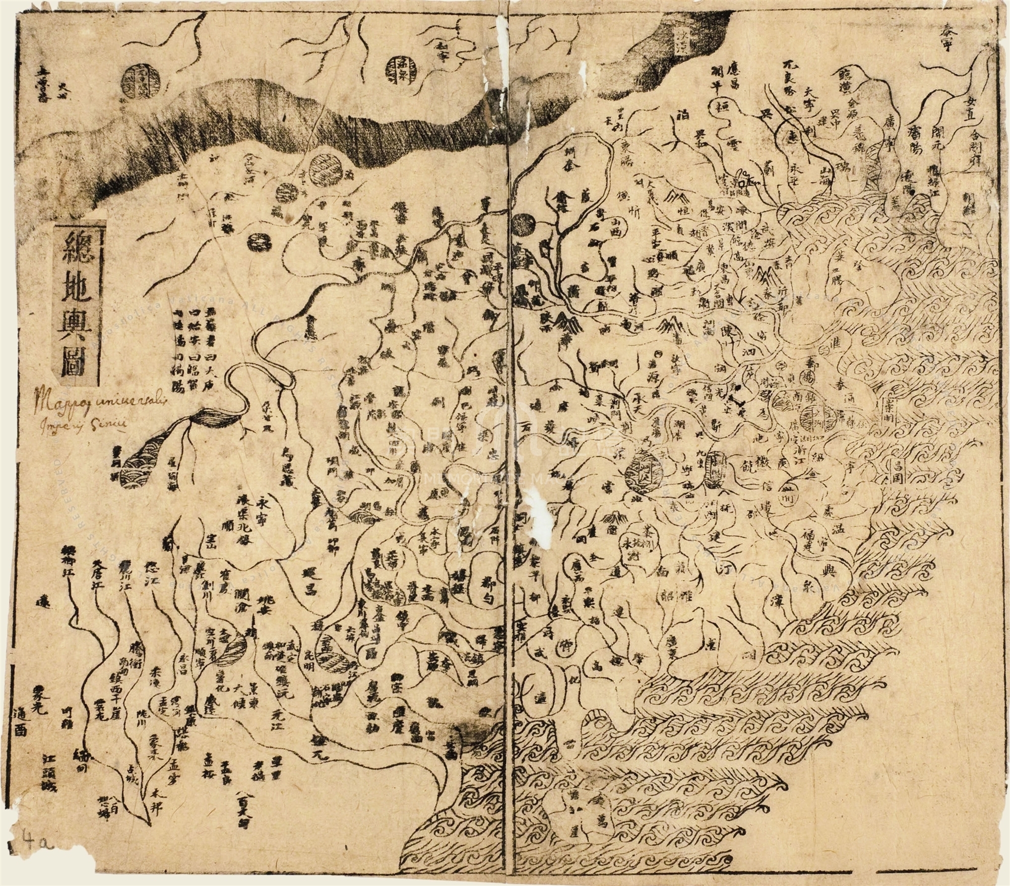 《广舆记》第一册封面、总地舆图、广东省图正反面之卫匡国笔记，1651-1654年 - 澳门记忆